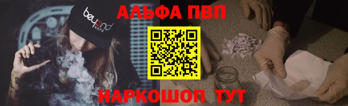 Alpha-PVP Crystall  Alpha PVP кристаллы  Вход с VPN  Нижний Новгород  A PVP Соль 
