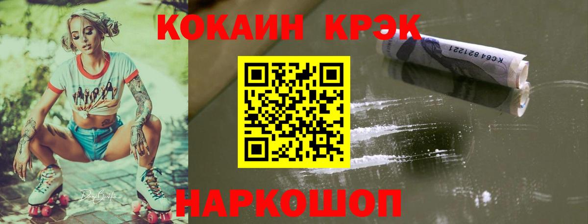 Cocaine Columbia  Кокаин Fish Scale  Cocaine  Нижний Новгород  Вход с VPN 
