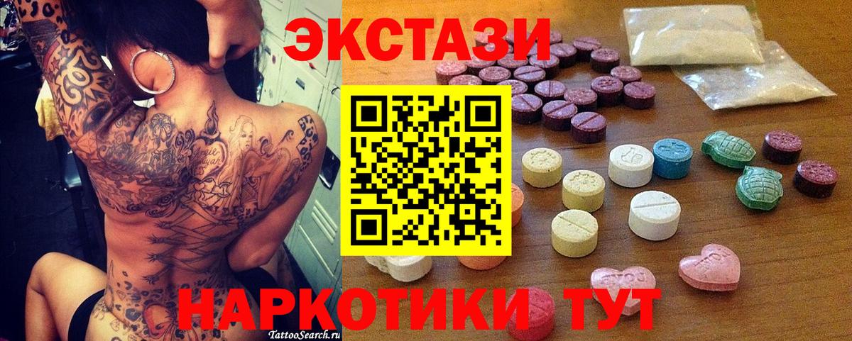 Экстази Philipp Plein  ЭКСТАЗИ  Ecstasy круглые  Нижний Новгород  Вход с VPN 