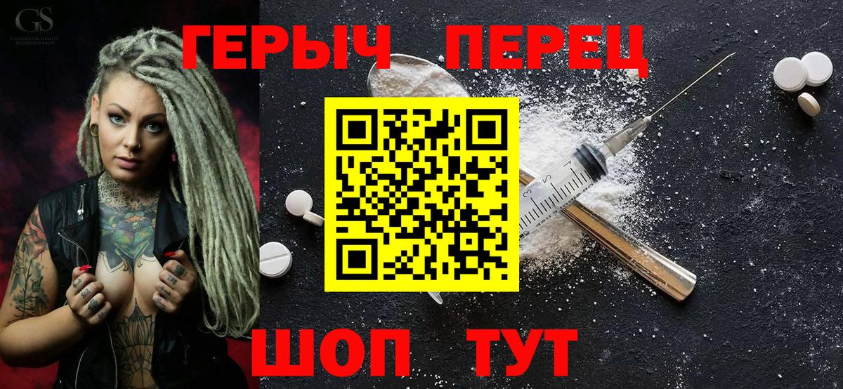 Героин Heroin Нижний Новгород