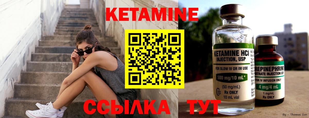 КЕТАМИН ketamine Нижний Новгород