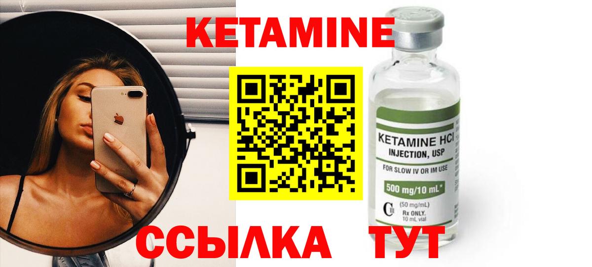 Кетамин VHQ  Вход с VPN  Нижний Новгород 