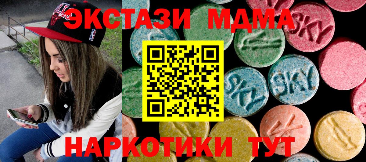 MDMA Molly  МДМА Molly  Вход с VPN  Нижний Новгород 