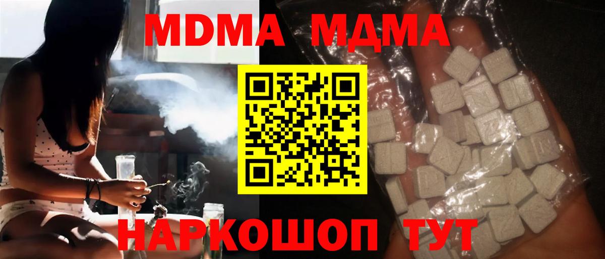MDMA VHQ Нижний Новгород