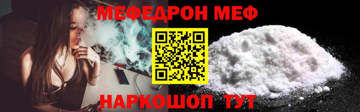 Мефедрон  Вход с VPN  Нижний Новгород  МЕФ mephedrone  Мефедрон 4 MMC 