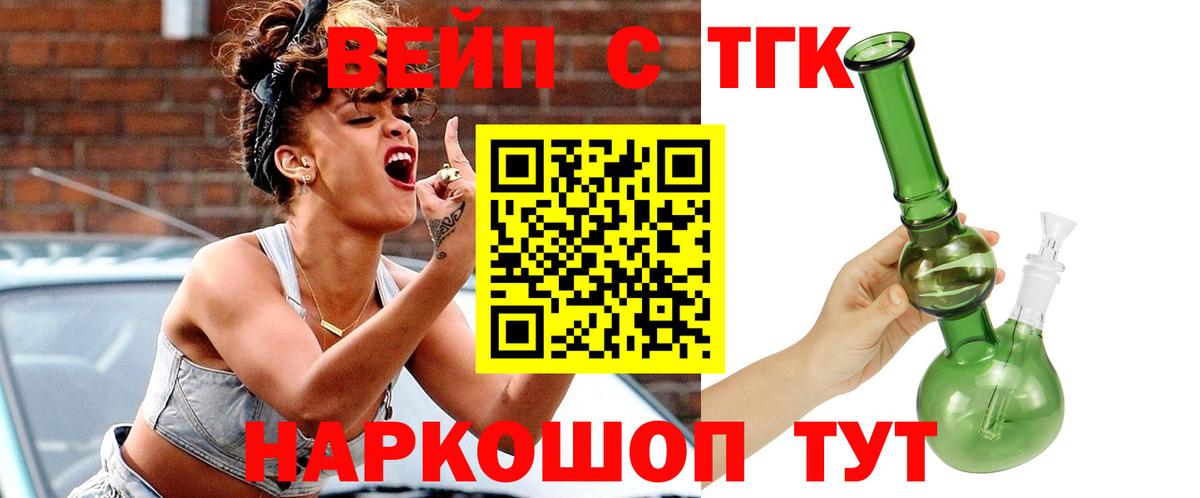 Дистиллят ТГК концентрат Нижний Новгород